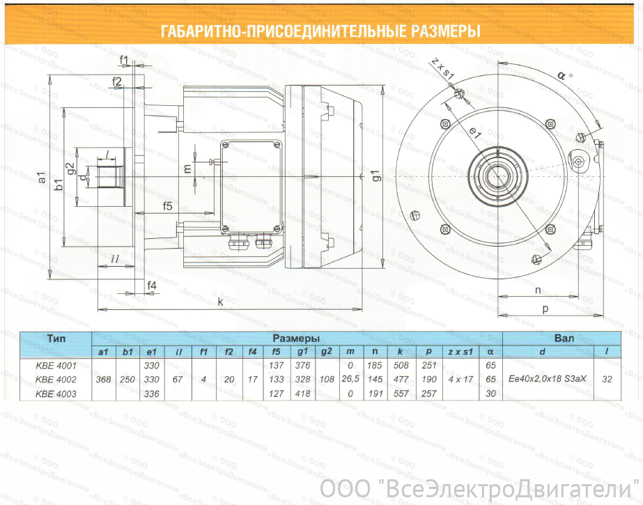 Электродвигатель КВЕ 4002-6 ТР11857331