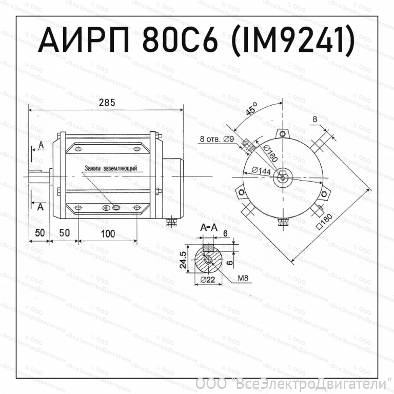 Электродвигатель АИРП 80 С6 'Птичник'1857129