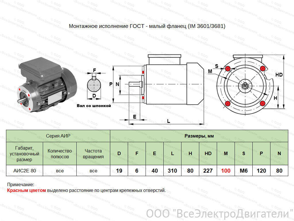Электродвигатель ЭЛМАШ АИС2Е 80 А4 IM3681 (B14), М (F) 100 мм (0,55 кВт 1500 об/мин)1871713
