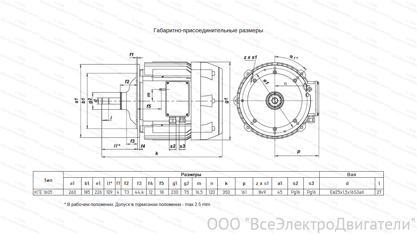 Электродвигатель подъема КГЕ 1605-6 TP1 (0,75 кВт 910 об/мин)1857143