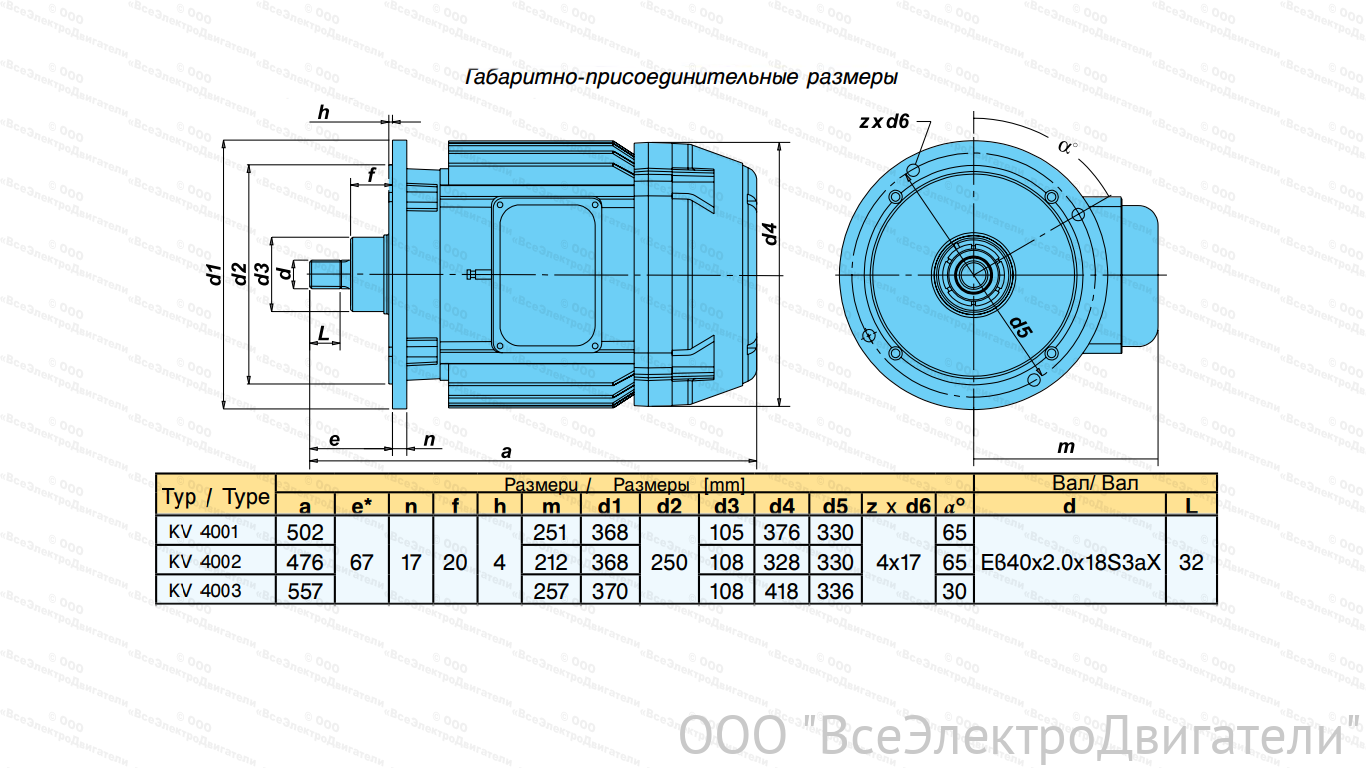 Электродвигатель KV 4002-61857324
