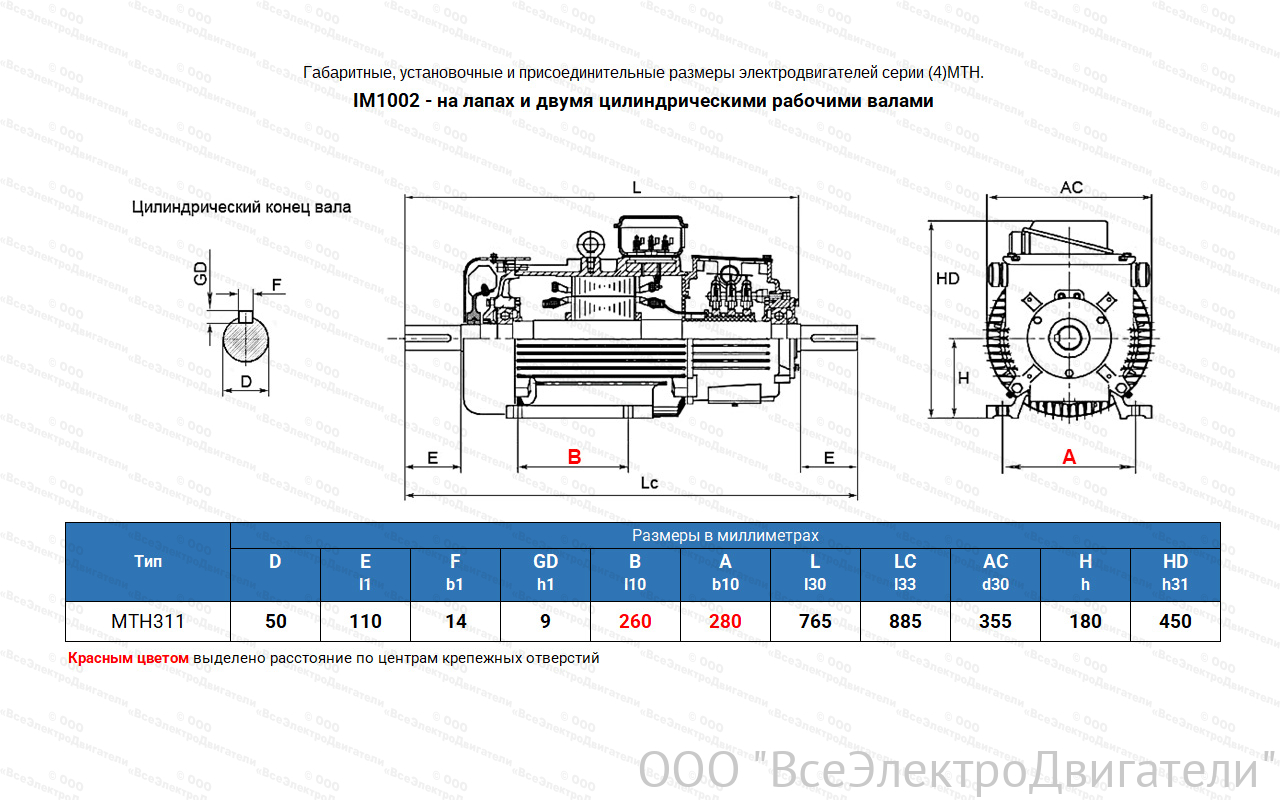 Электродвигатель крановый МТН 311-8, IM1002 (лапы)1840170