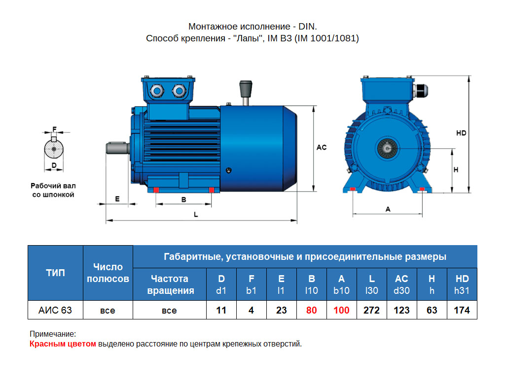 Электродвигатель с тормозом АИР 100 L4 Е2, IM1081 (4,0 кВт 1500 об/мин)